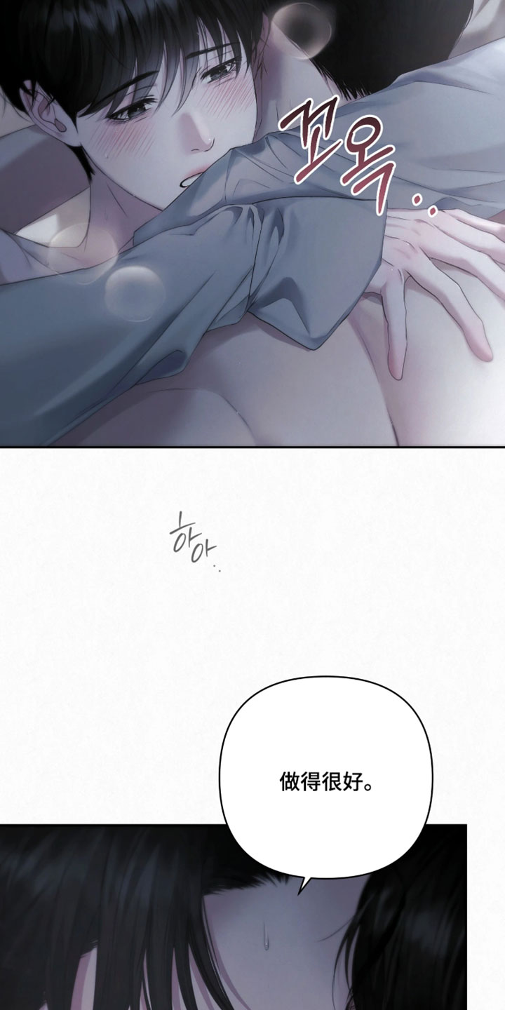 黄金阿尔法漫画,第31章：说出口没什么大不了2图