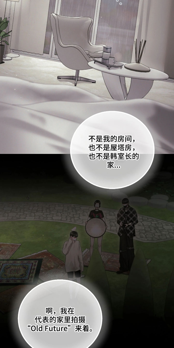 黄金阿尔法漫画,第29章：我告诉你5图