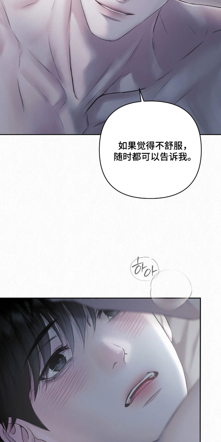 黄金阿尔法漫画,第31章：说出口没什么大不了4图