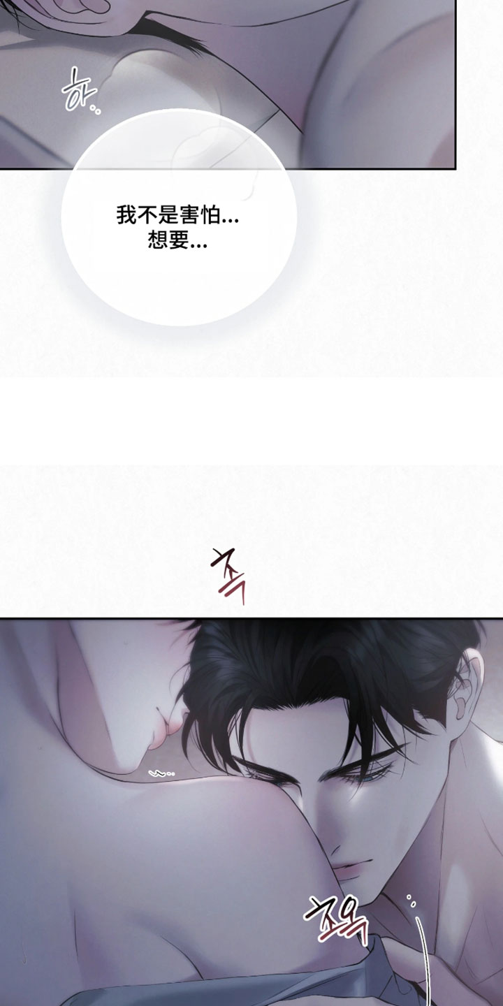 黄金阿尔法漫画,第31章：说出口没什么大不了5图