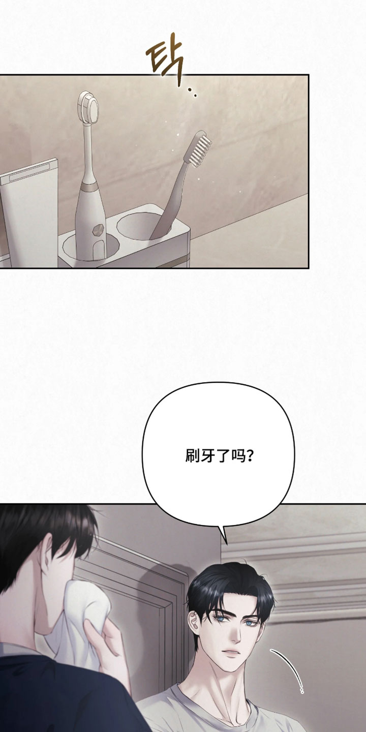 黄金阿尔法漫画,第30章：我可以为你这么做4图