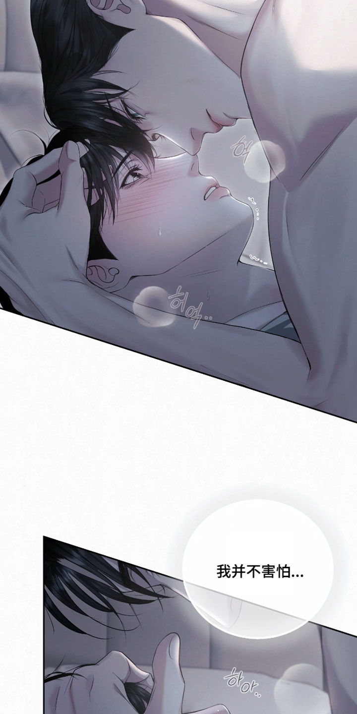 黄金阿尔法漫画,第31章：说出口没什么大不了4图