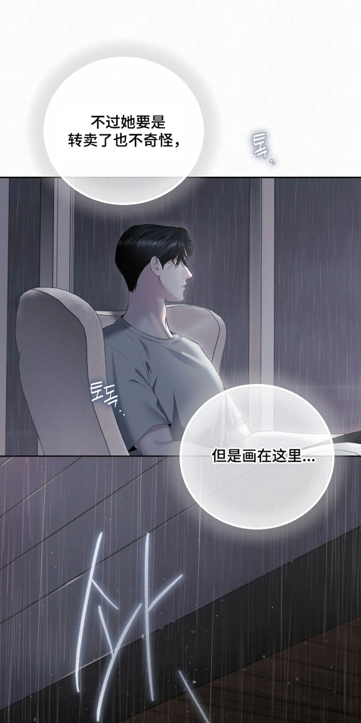 黄金阿尔法漫画,第30章：我可以为你这么做3图