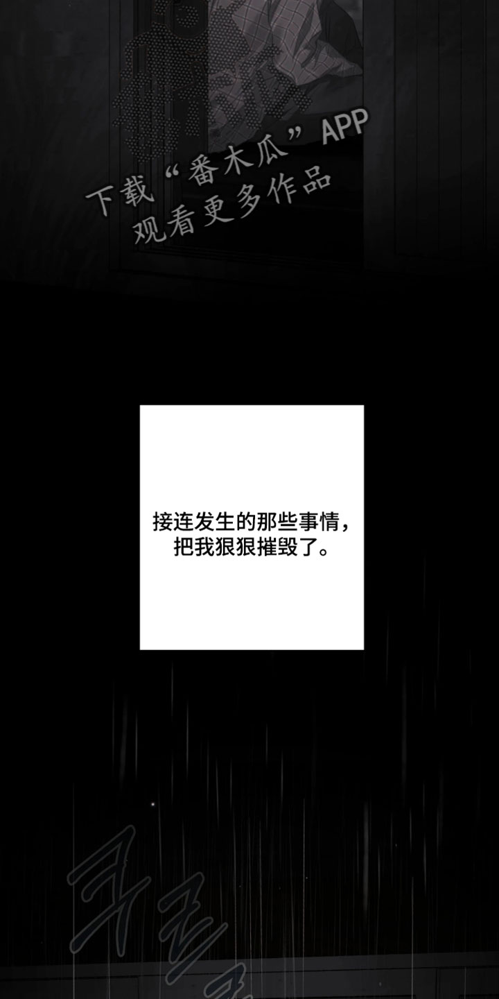 黄金阿尔法漫画,第29章：我告诉你1图