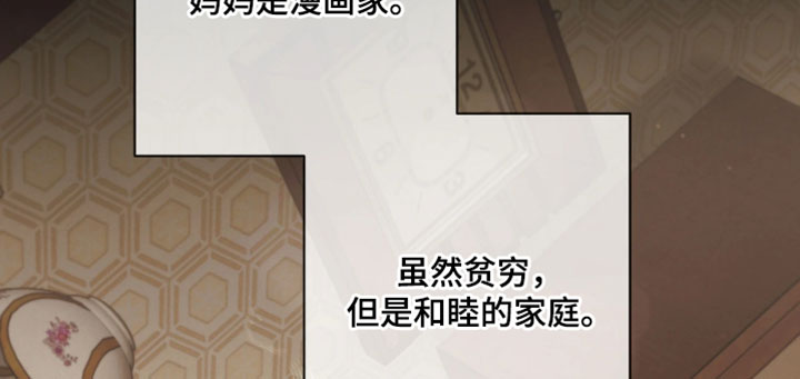 黄金阿尔法漫画,第28章：平静祥和的日子4图