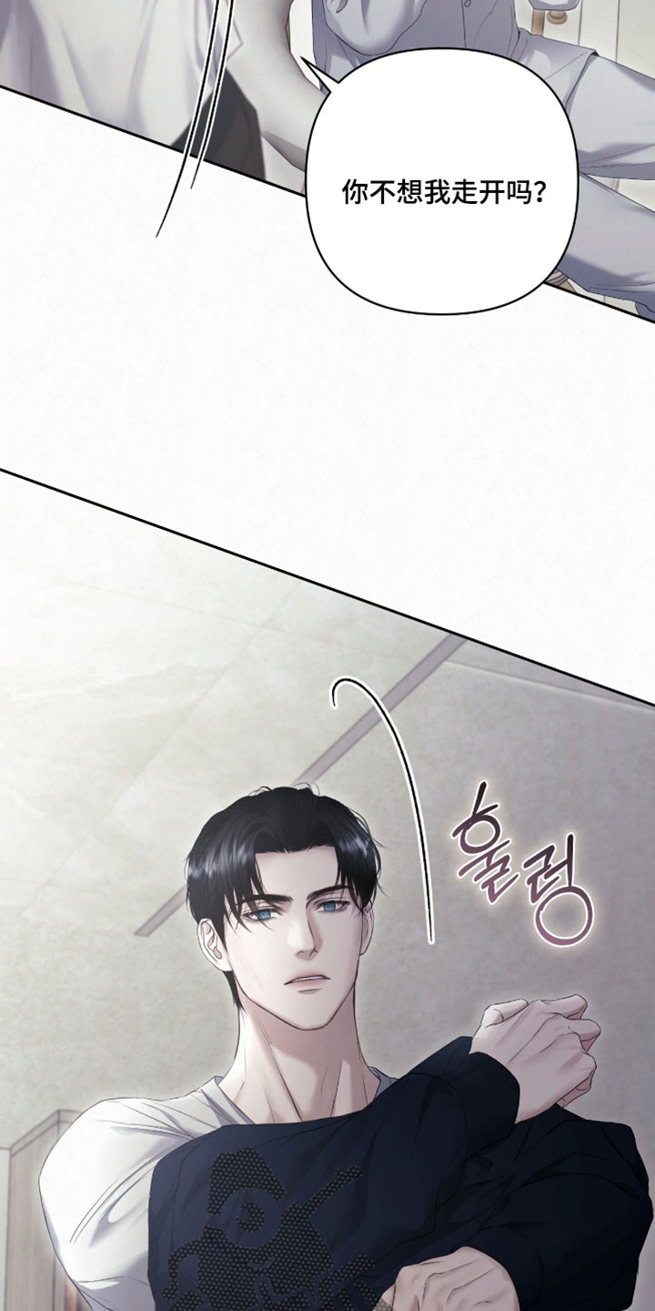 黄金阿尔法漫画,第30章：我可以为你这么做3图