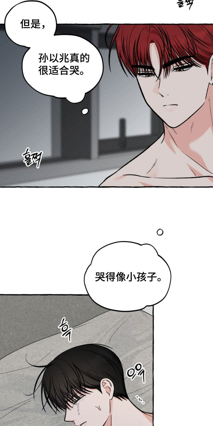 我的同事是冰山漫画,第29章：和刚才不一样1图