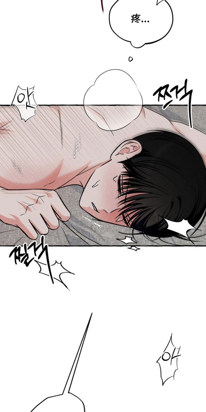 我的同事是冰山漫画,第29章：和刚才不一样3图