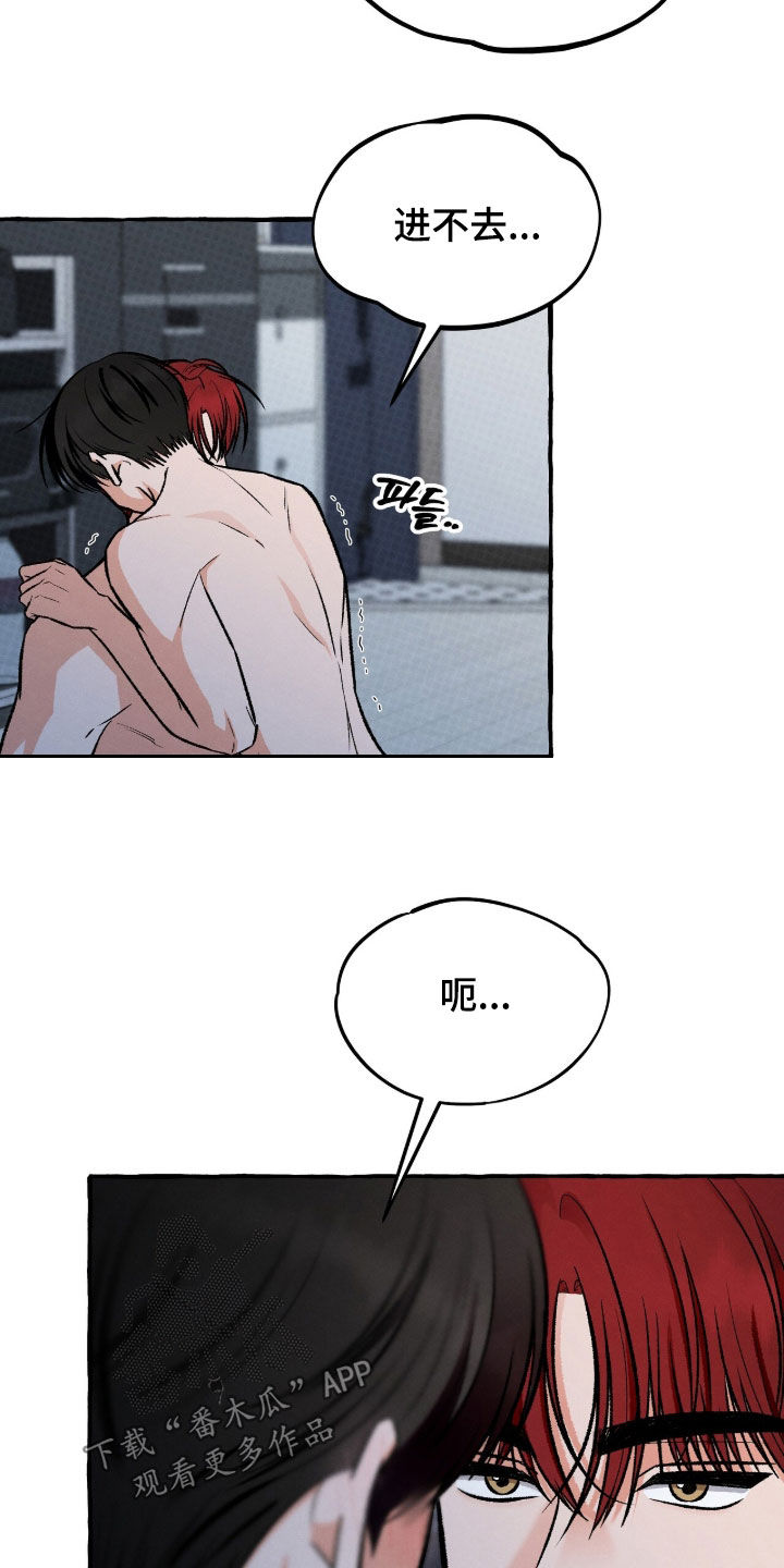 我的同事是冰山漫画,第28章：没办法停下3图