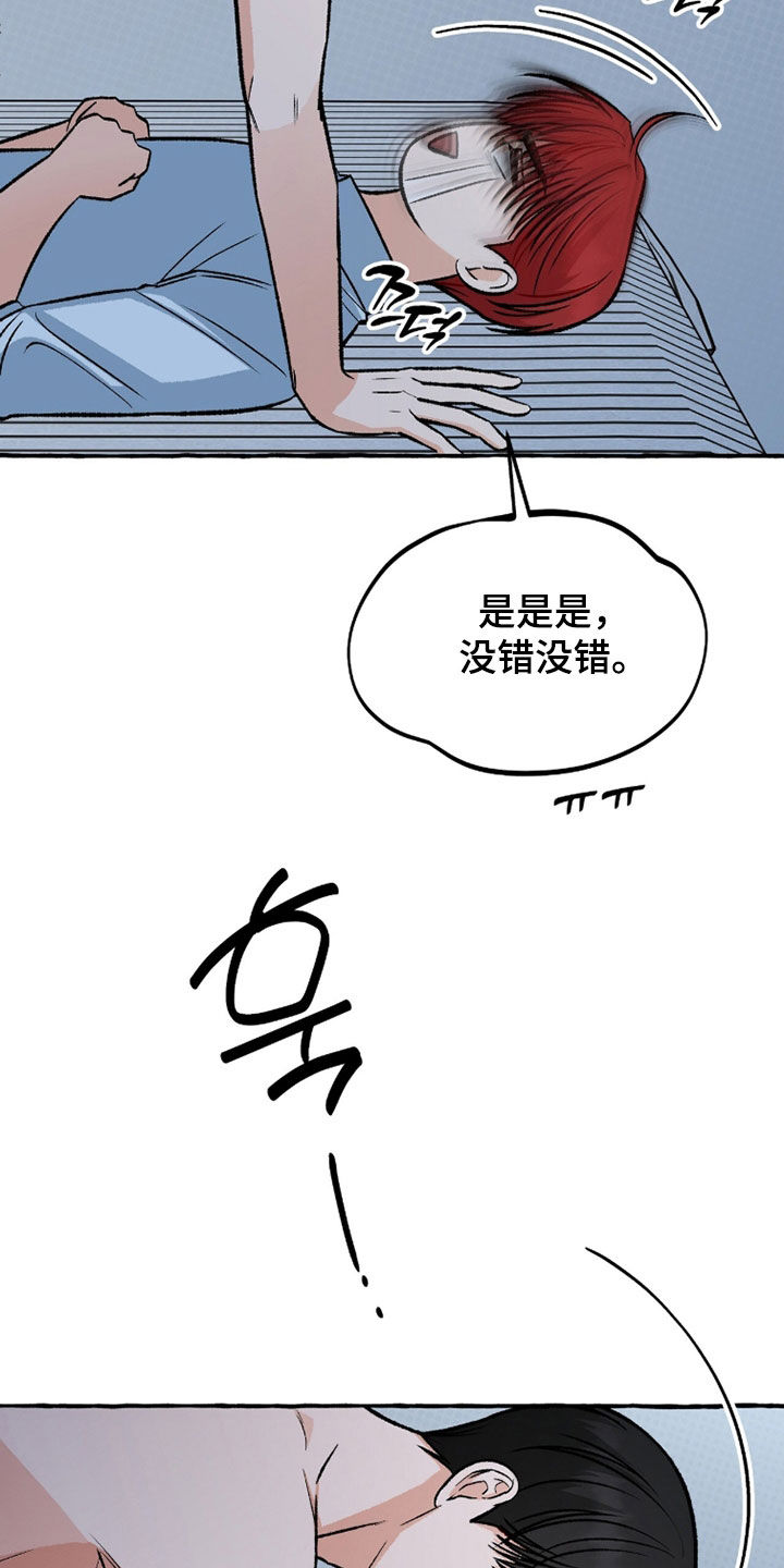 我的同事是冰山漫画,第26章：继续吧1图