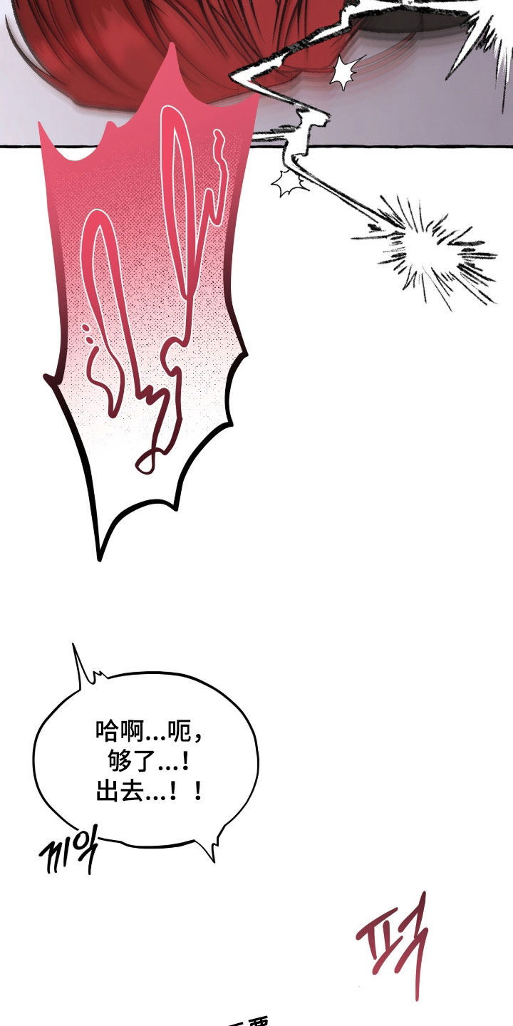 我的同事是冰山漫画,第28章：没办法停下2图