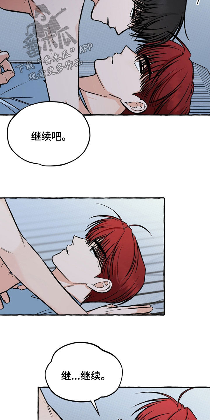我的同事是冰山漫画,第26章：继续吧2图
