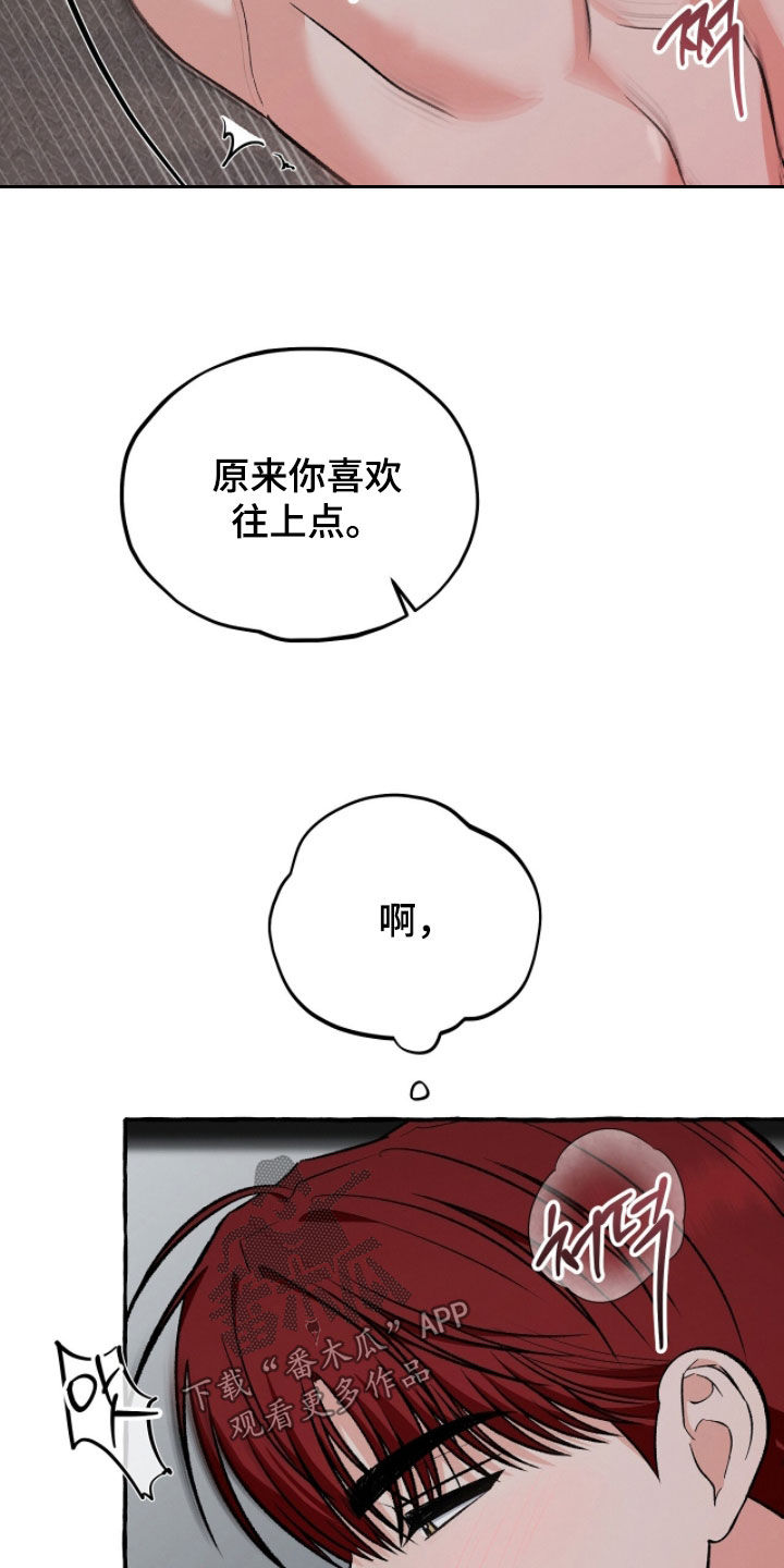 我的同事是冰山漫画,第29章：和刚才不一样3图