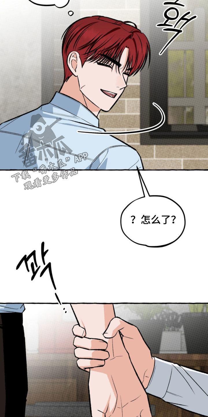 我的同事是冰山漫画,第24章：不一样的问题4图