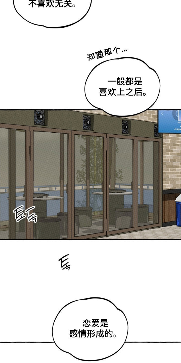 我的同事是冰山漫画,第24章：不一样的问题5图