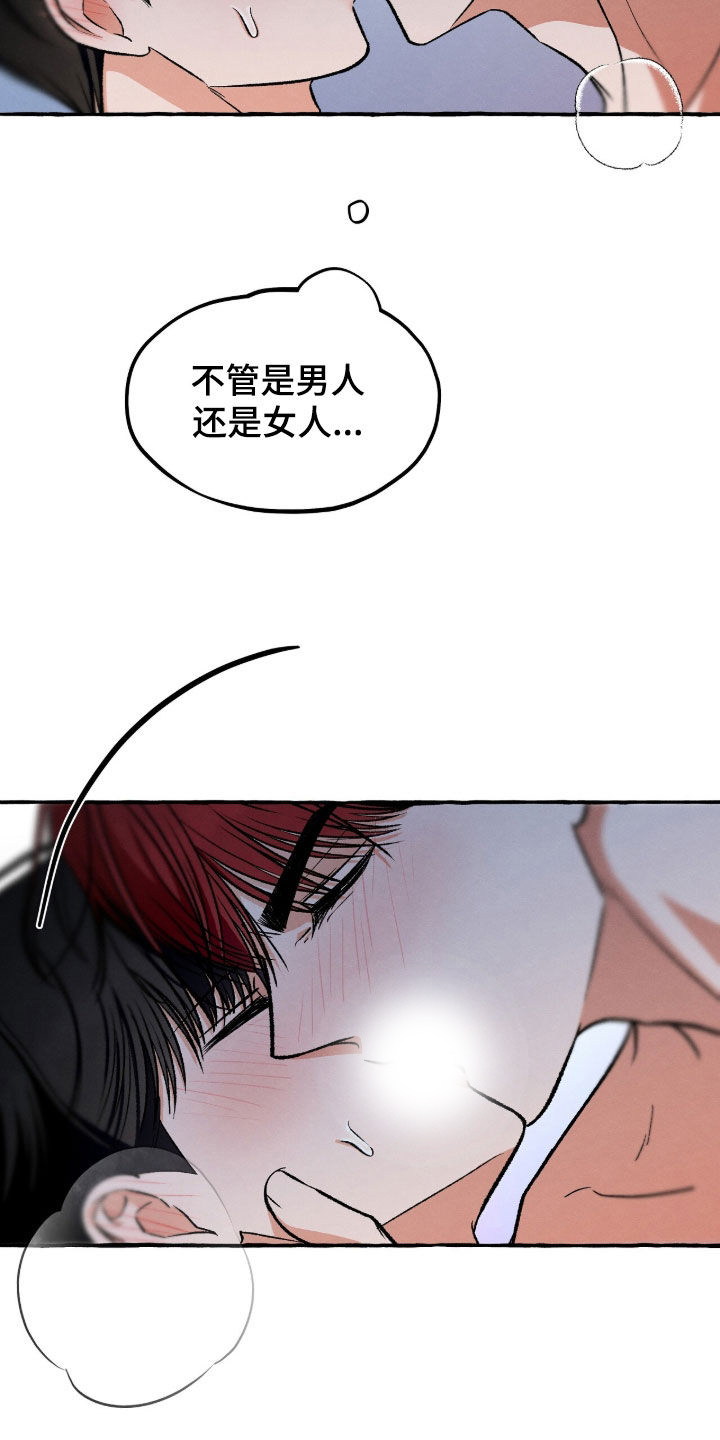 我的同事是冰山漫画,第28章：没办法停下2图