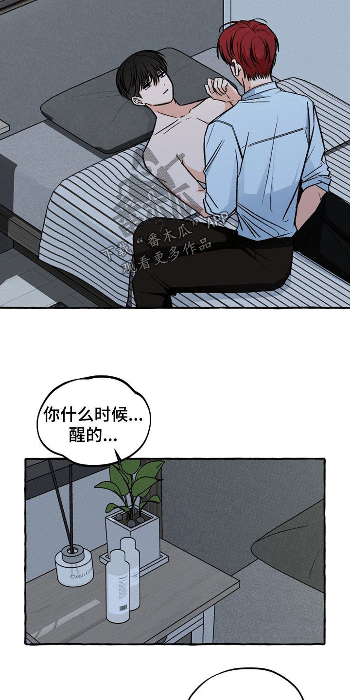 我的同事是冰山漫画,第26章：继续吧5图