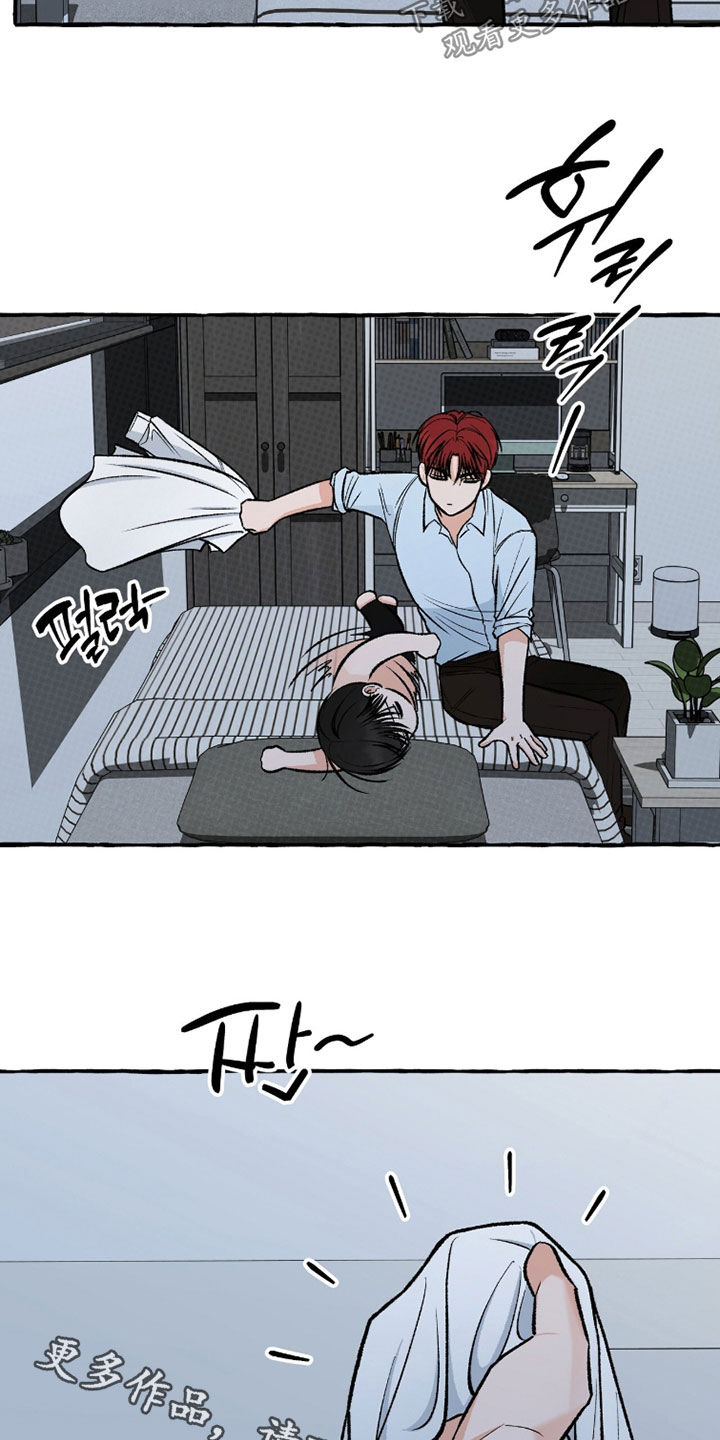 我的同事是冰山漫画,第25章：喝醉1图
