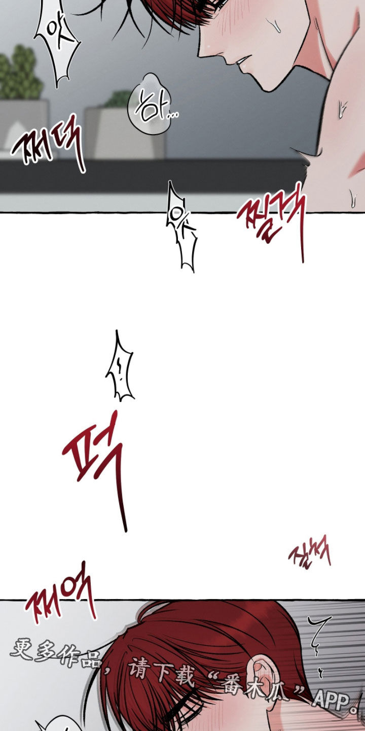 我的同事是冰山漫画,第28章：没办法停下2图