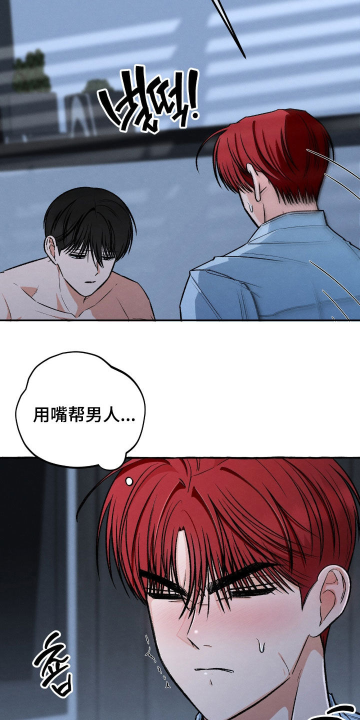 我的同事是冰山漫画,第27章：固执3图