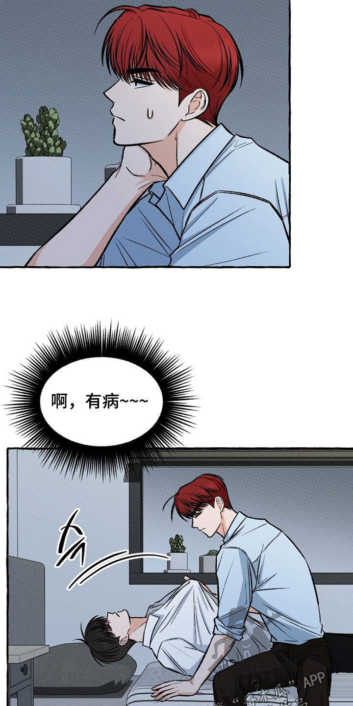 我的同事是冰山漫画,第25章：喝醉5图