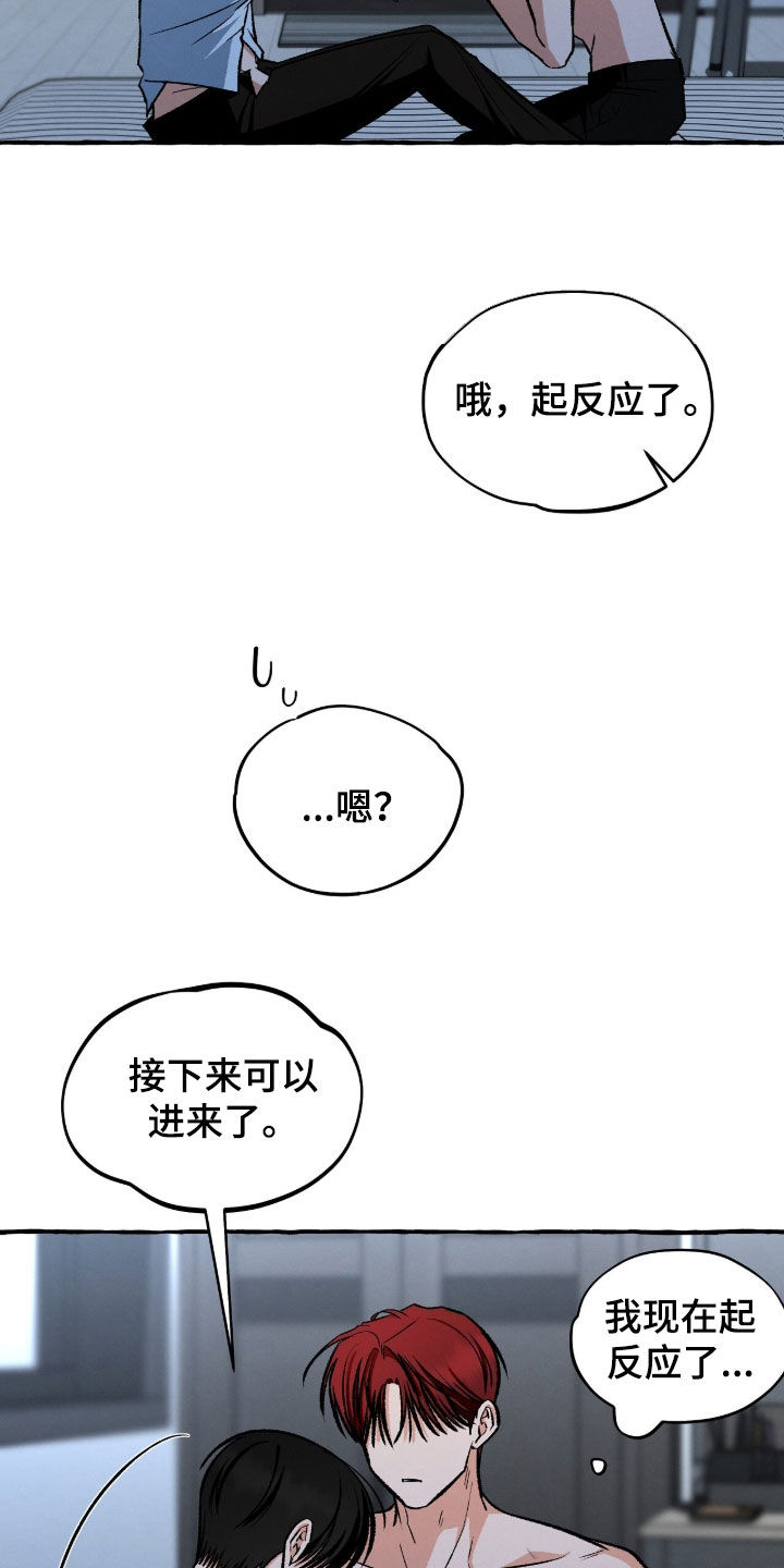 我的同事是冰山漫画,第27章：固执2图