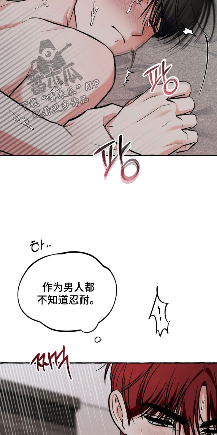 我的同事是冰山漫画,第28章：没办法停下4图