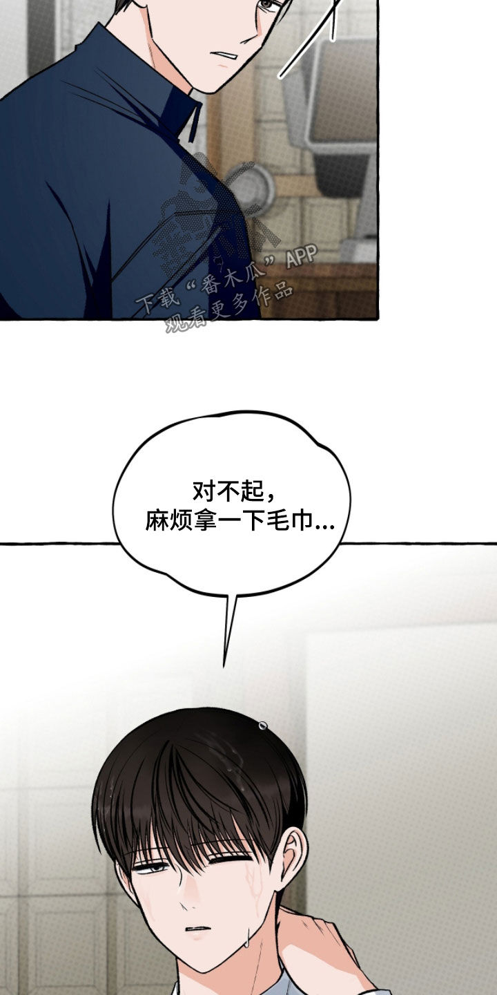 我的同事是冰山漫画,第23章：有暗恋过吗4图