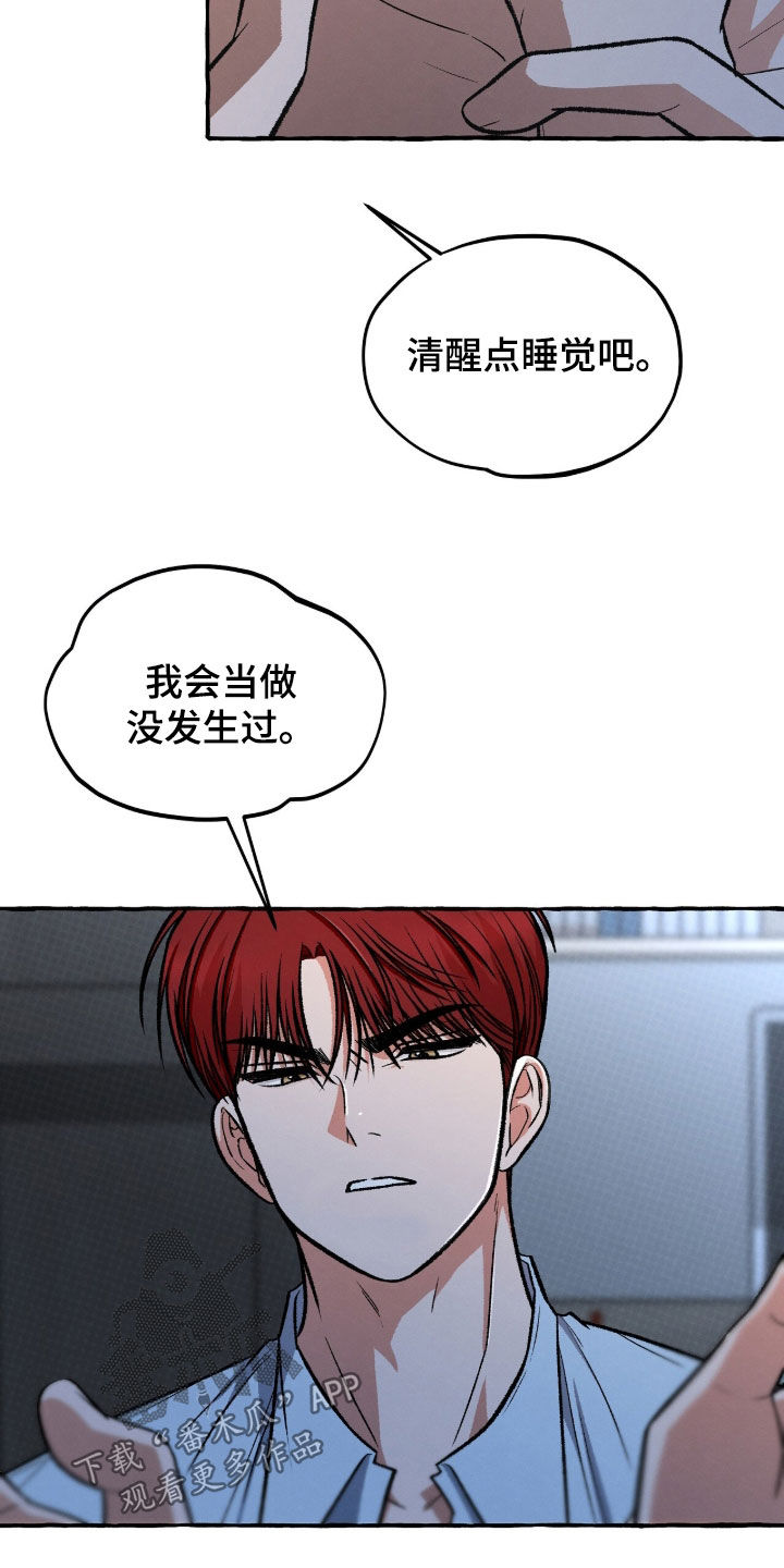 我的同事是冰山漫画,第27章：固执5图