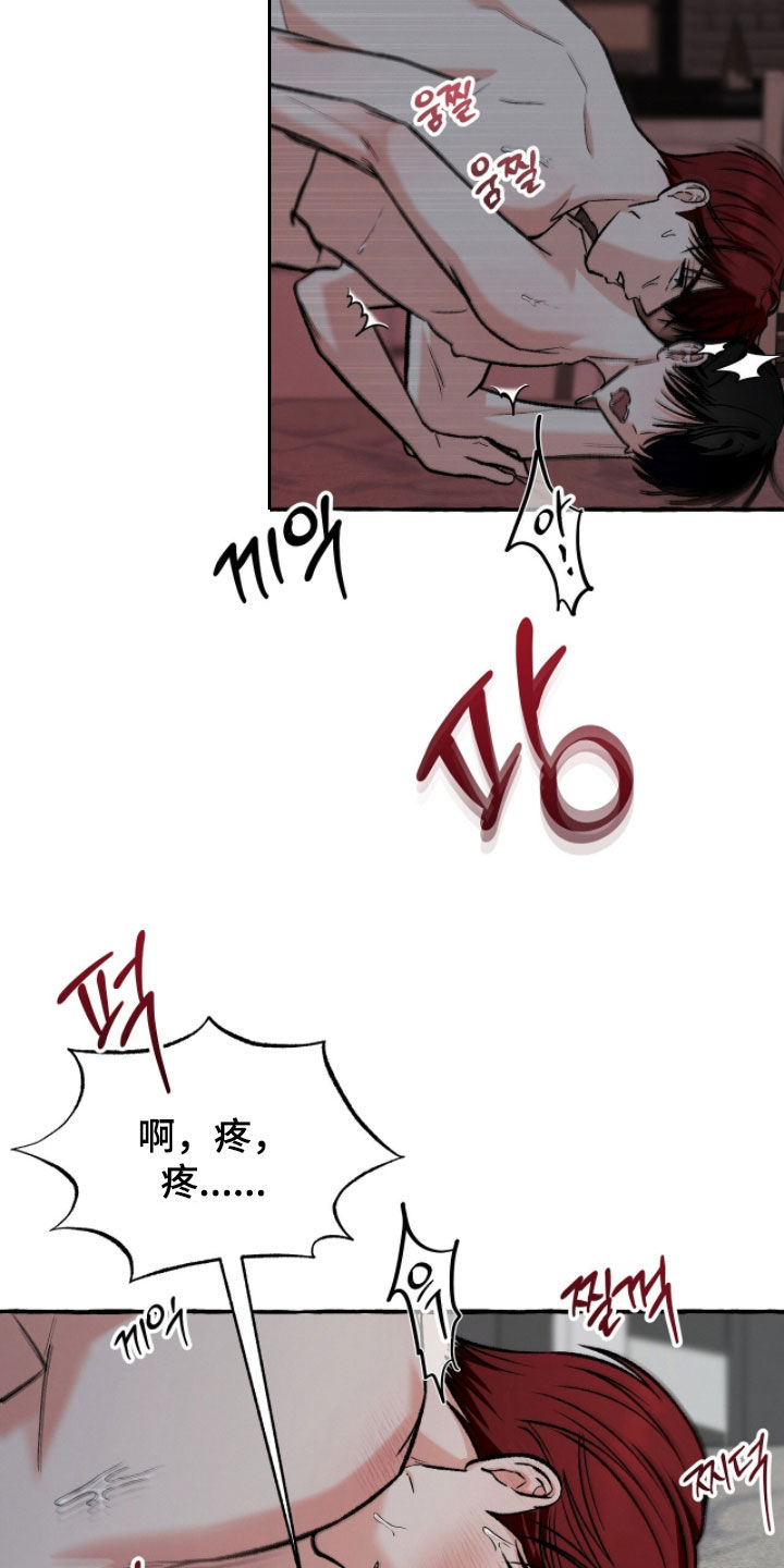 我的同事是冰山漫画,第28章：没办法停下2图