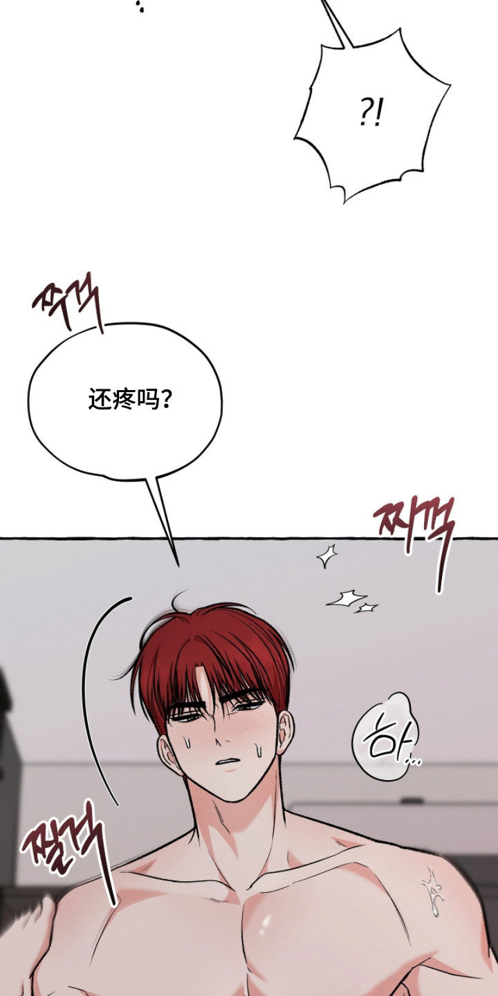 我的同事是冰山漫画,第29章：和刚才不一样1图