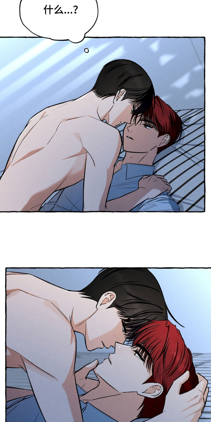 我的同事是冰山漫画,第27章：固执2图