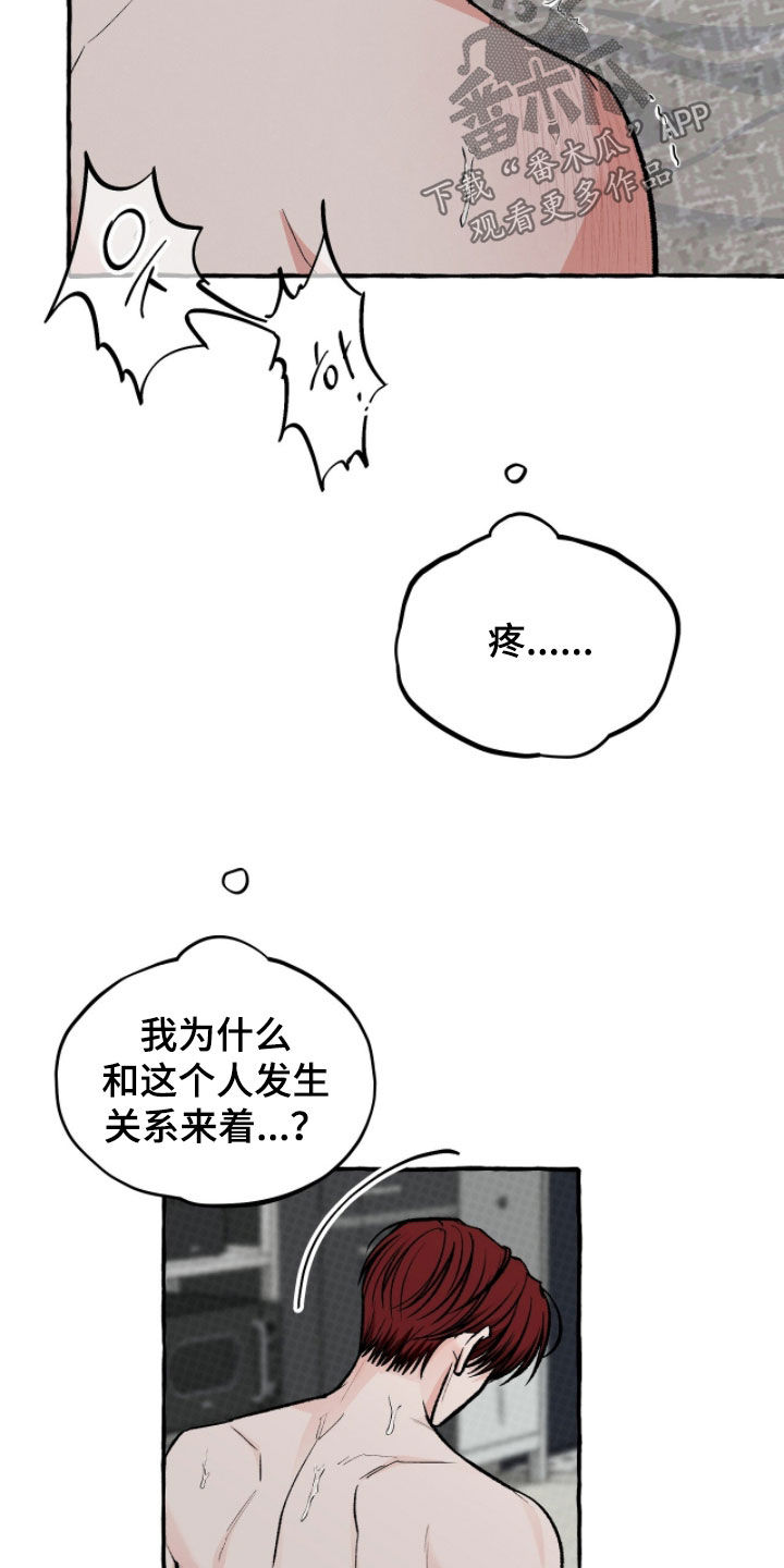 我的同事是冰山漫画,第29章：和刚才不一样5图