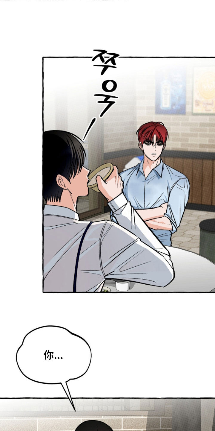 我的同事是冰山漫画,第23章：有暗恋过吗2图