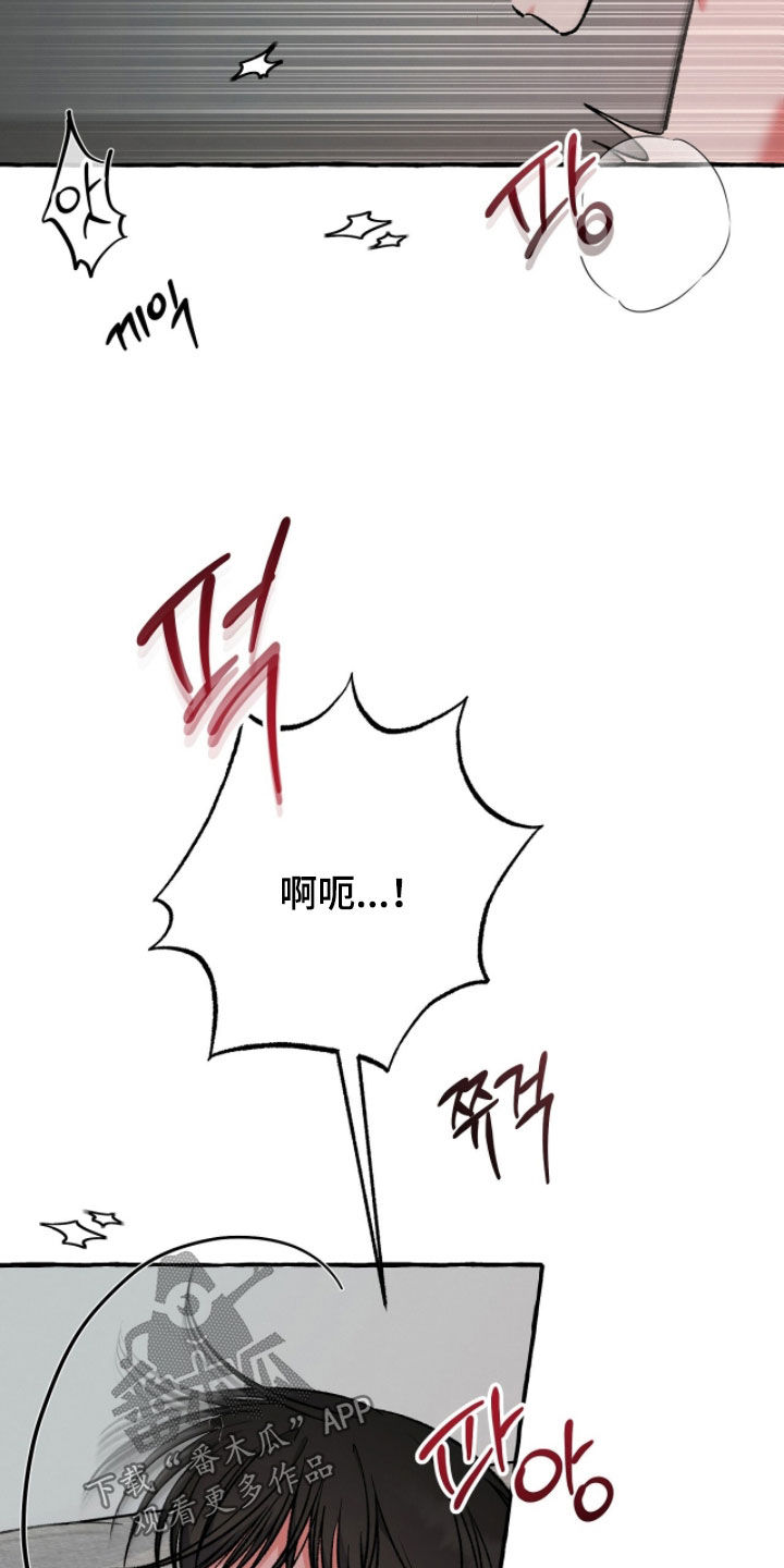 我的同事是冰山漫画,第29章：和刚才不一样2图