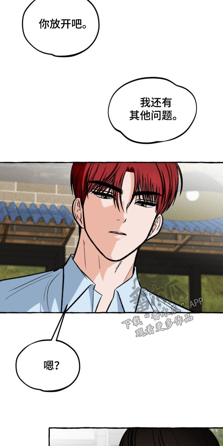 我的同事是冰山漫画,第24章：不一样的问题1图