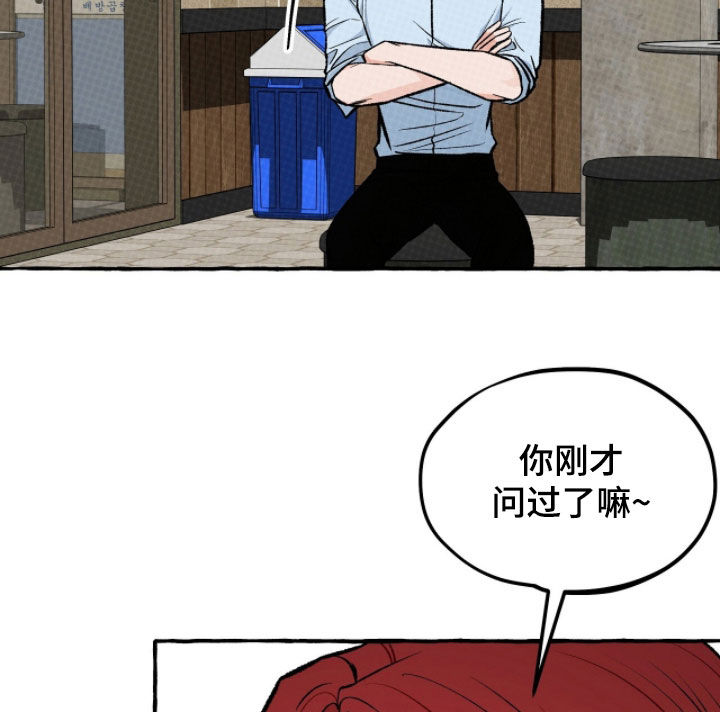 我的同事是冰山漫画,第24章：不一样的问题5图