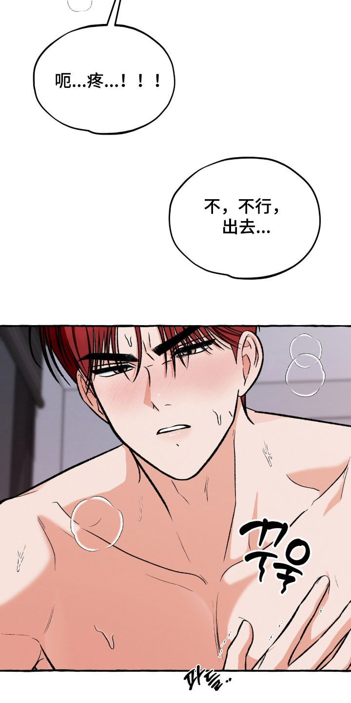我的同事是冰山漫画,第28章：没办法停下5图