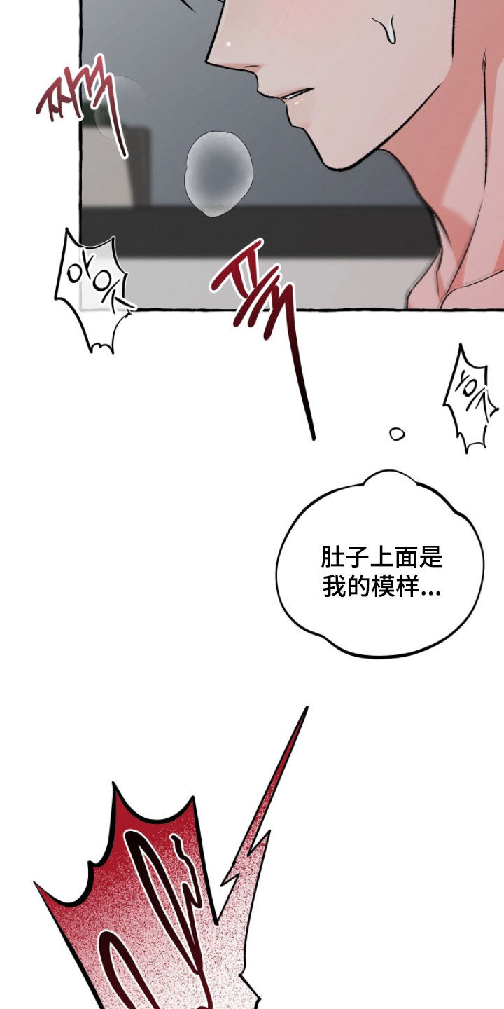 我的同事是冰山漫画,第29章：和刚才不一样4图