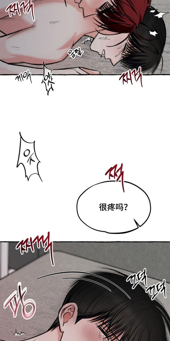 我的同事是冰山漫画,第28章：没办法停下3图