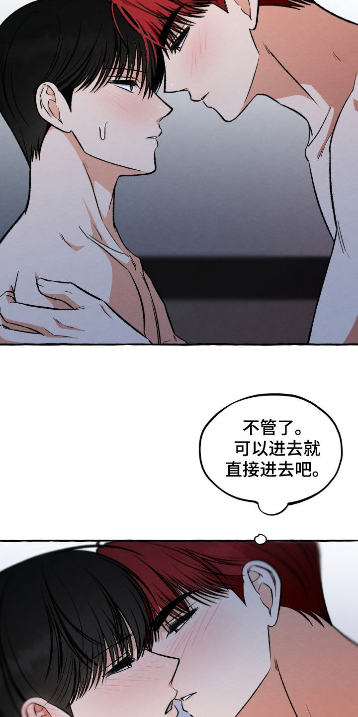 我的同事是冰山漫画,第28章：没办法停下1图