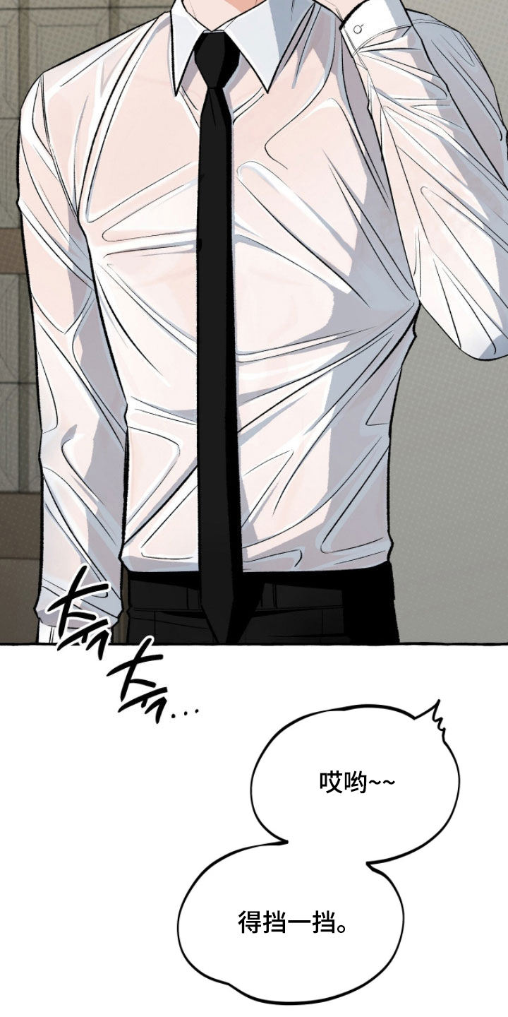 我的同事是冰山漫画,第23章：有暗恋过吗5图