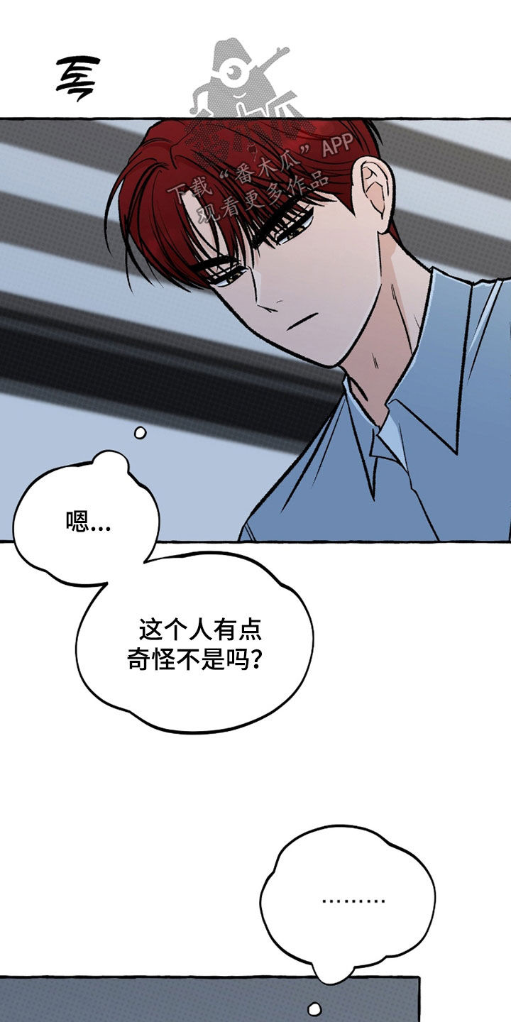 我的同事是冰山漫画,第25章：喝醉4图