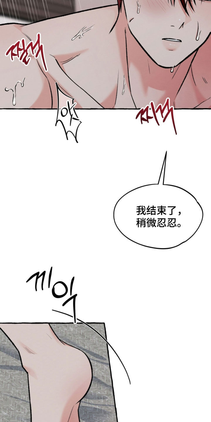 我的同事是冰山漫画,第28章：没办法停下5图