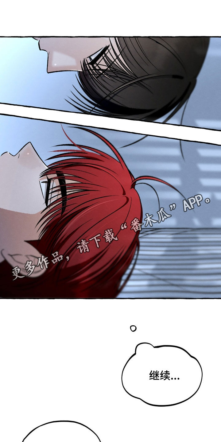 我的同事是冰山漫画,第27章：固执1图