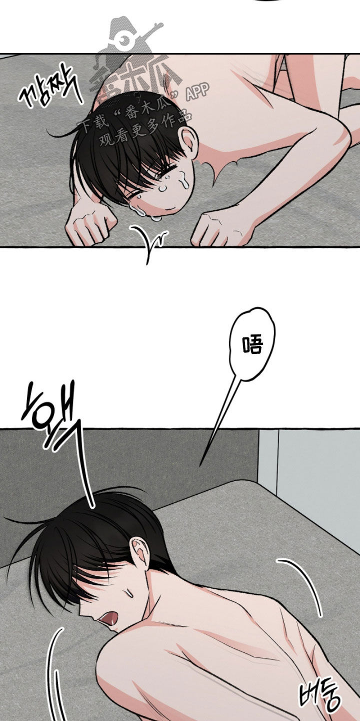 我的同事是冰山漫画,第29章：和刚才不一样5图