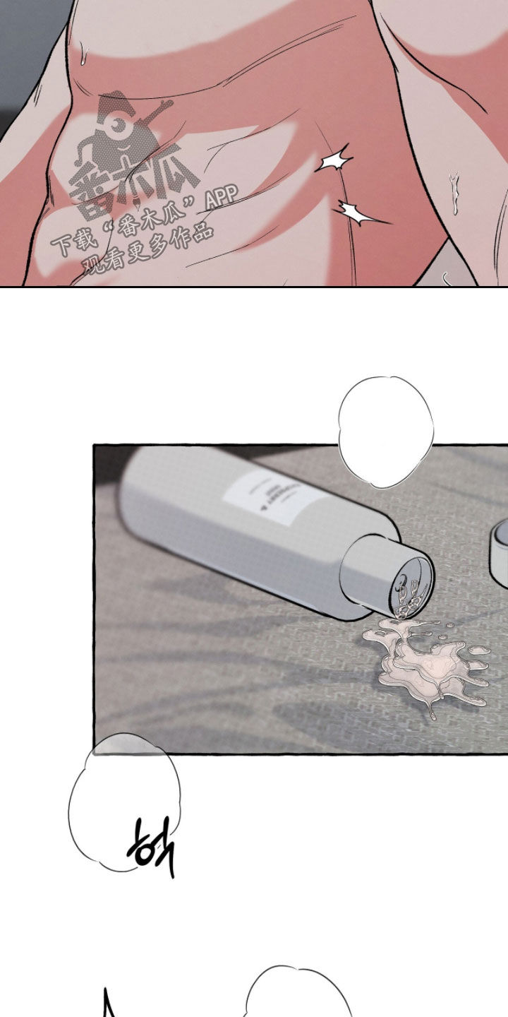 我的同事是冰山漫画,第29章：和刚才不一样3图