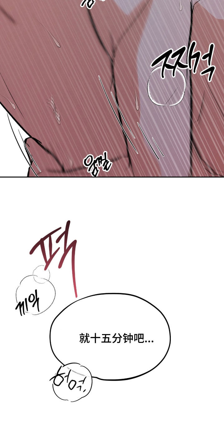 我的同事是冰山漫画,第28章：没办法停下1图