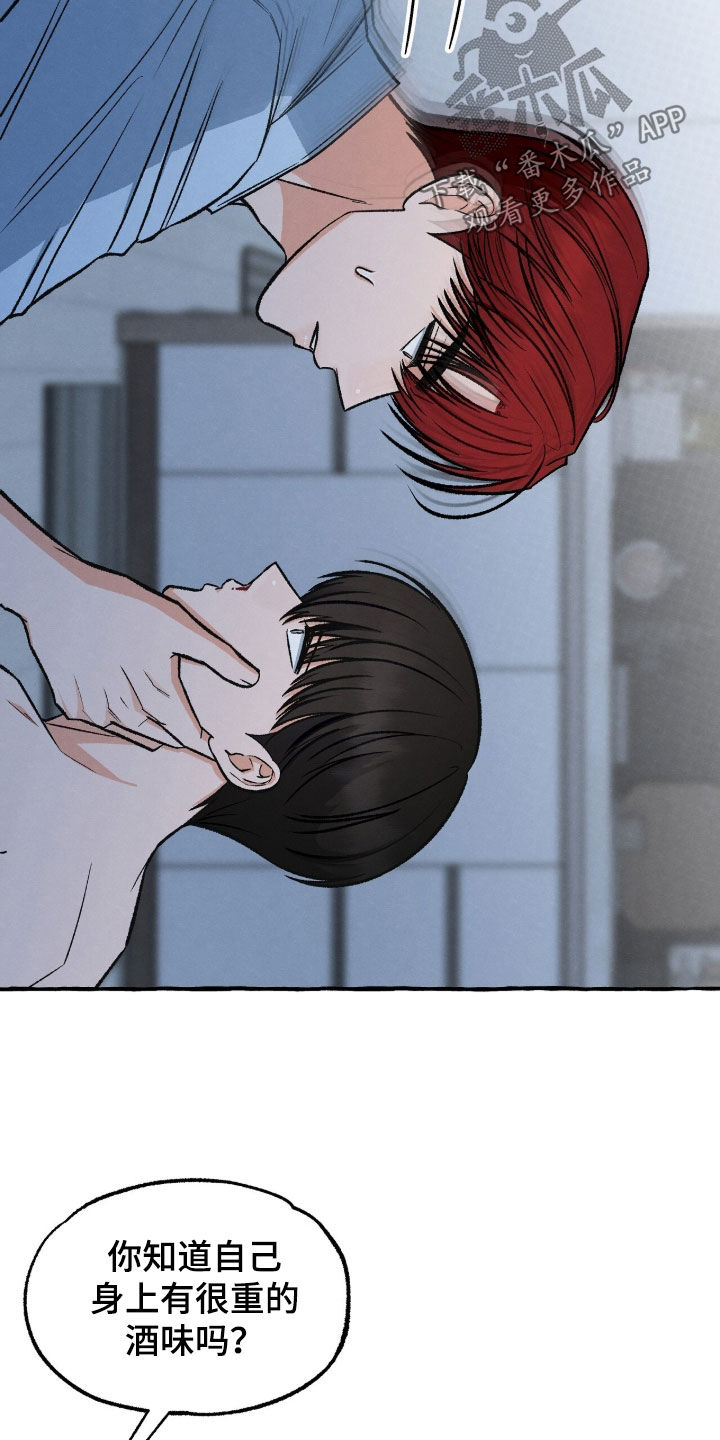 我的同事是冰山漫画,第27章：固执3图