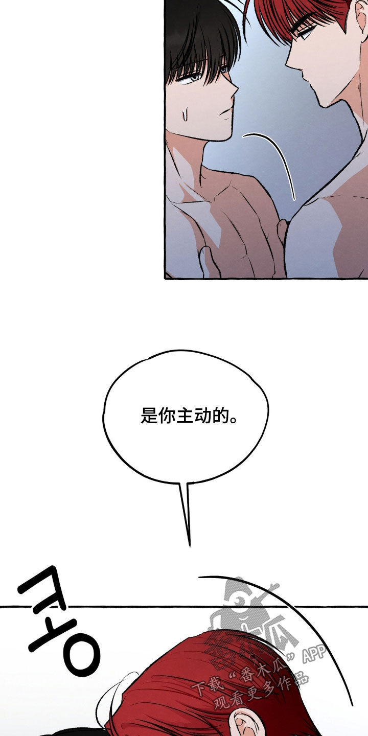 我的同事是冰山漫画,第28章：没办法停下5图